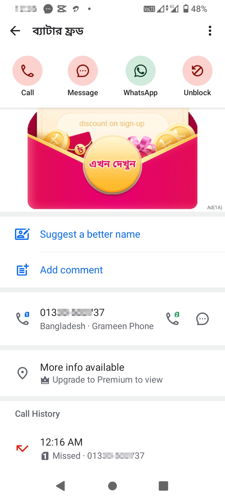 alart call dorar agge dekhe nin number  - image 2