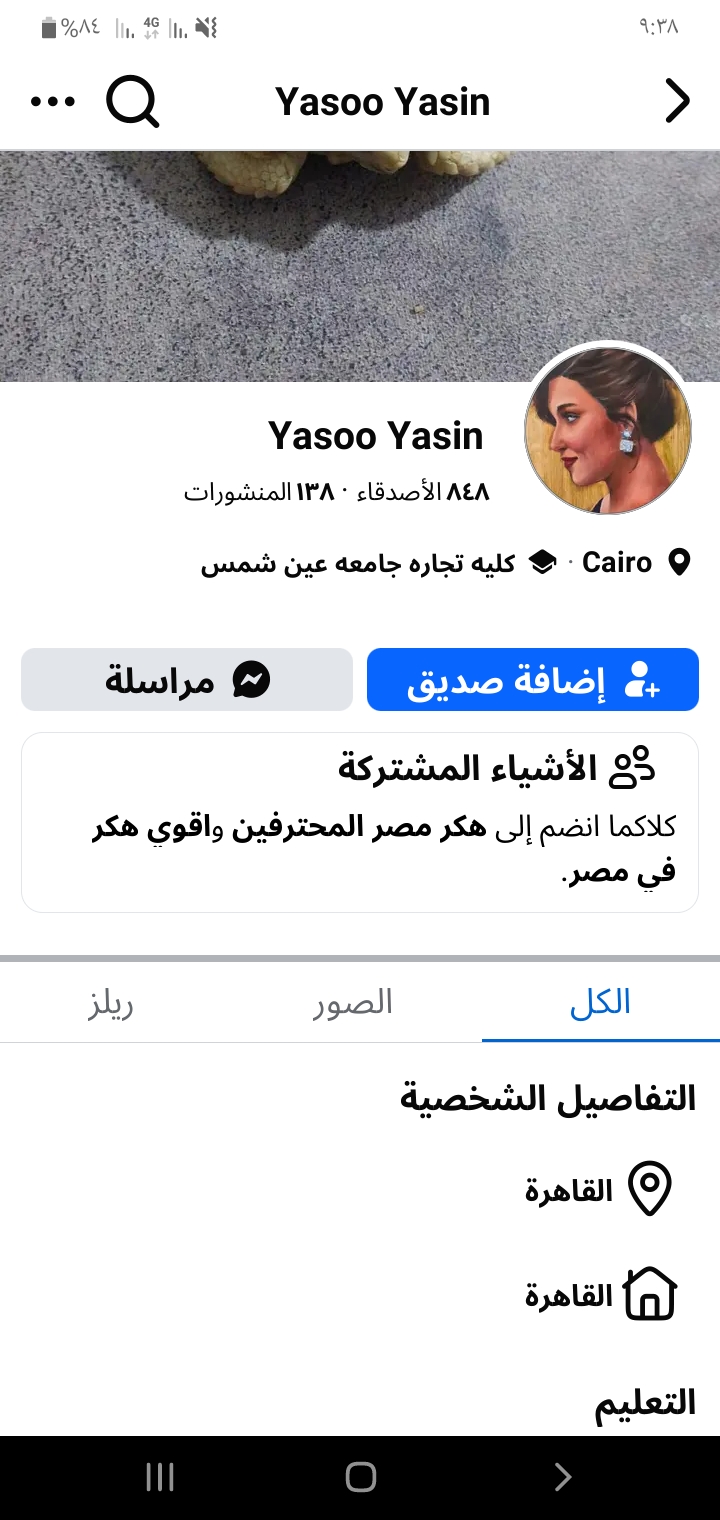 Account recovery scammer - image 2