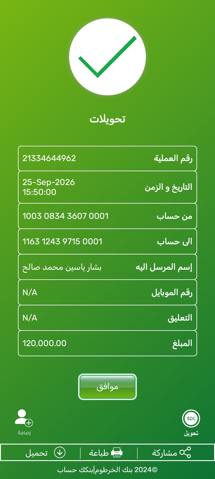 This account number is a scam.
