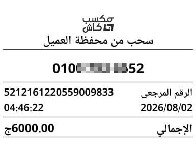 الأقصر 