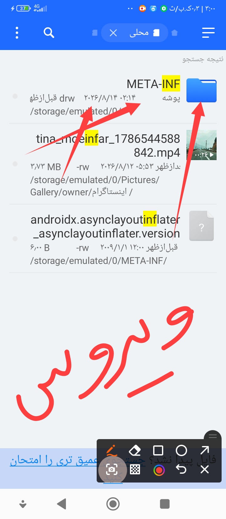Abuse of all the features of my mobile for exploitation or even fraud against me