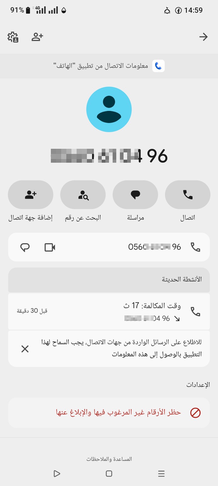 Fraud and scam