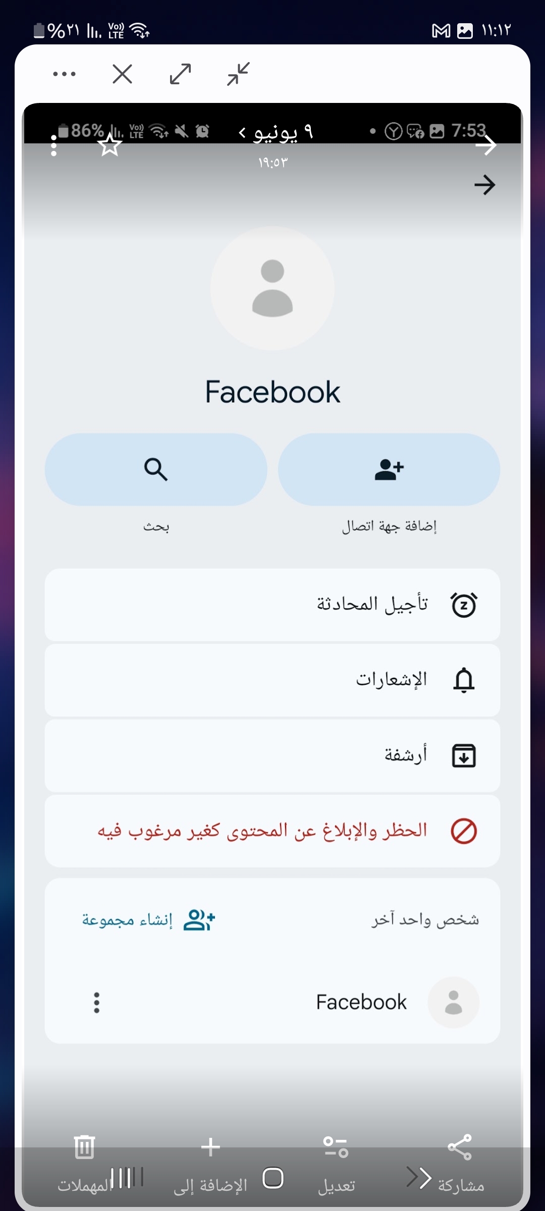 A very serious scam has spread, with an SMS message with an OTP code and a Facebook or Google logo as if it were official - image 2