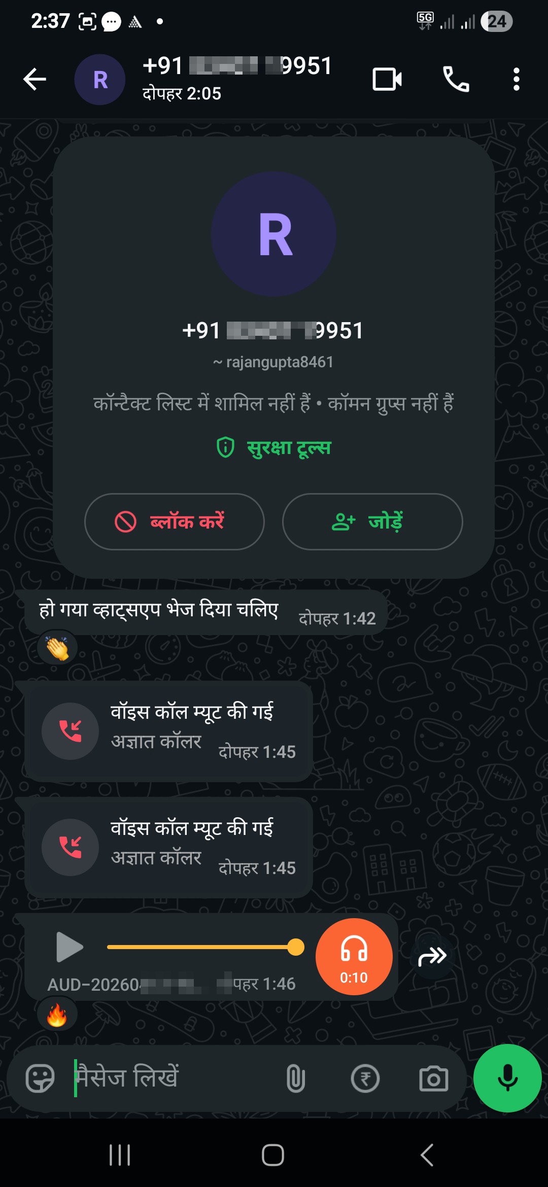Video Call Fraud