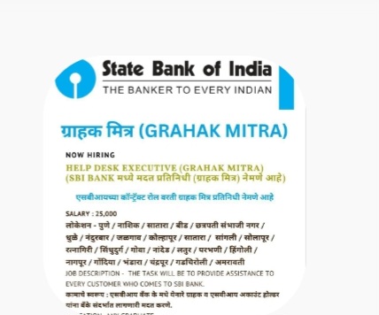 SBI FAKE JOB OFFER 