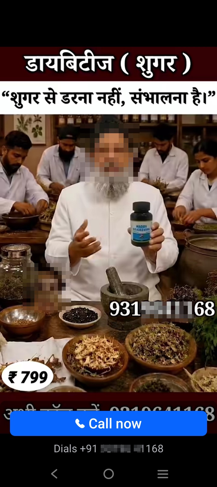 facebook scam about medicine 
