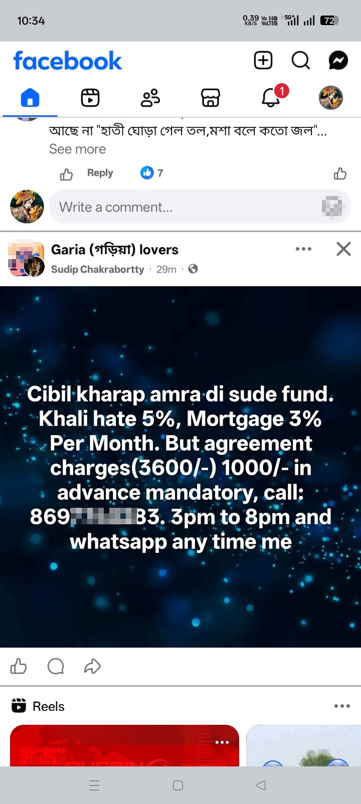 ai log fake fraud amr kache taka niye nilo 1000 tar por ph off 
