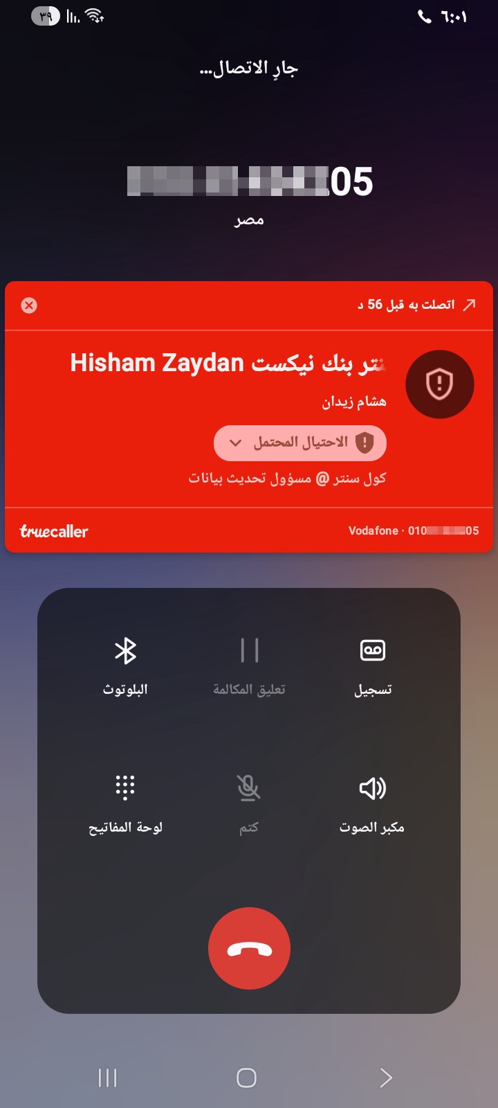 Scammer in the name of Next Bank