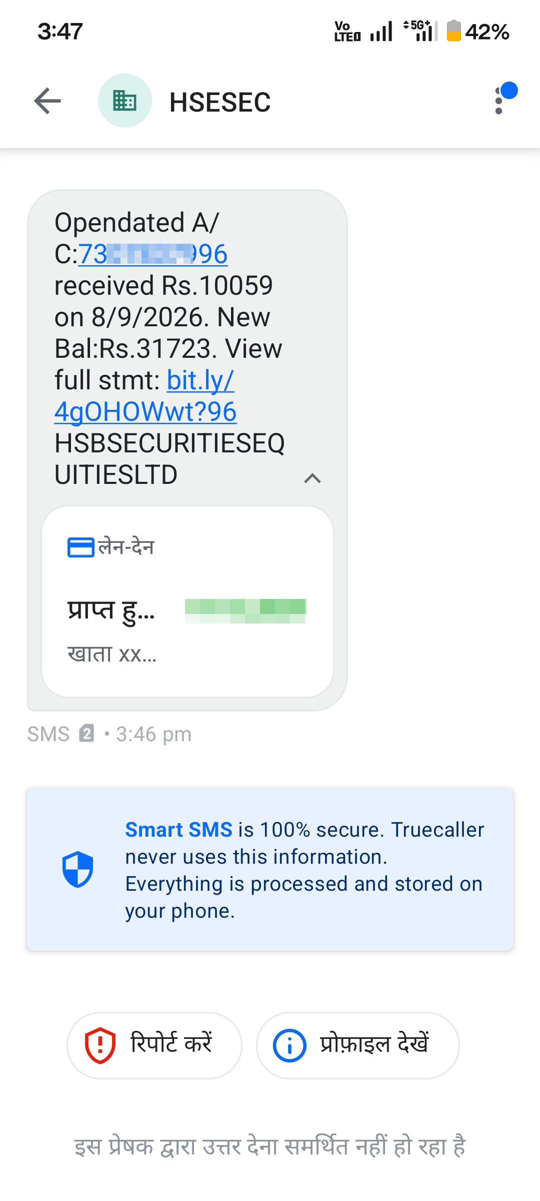 Sending fake SMS