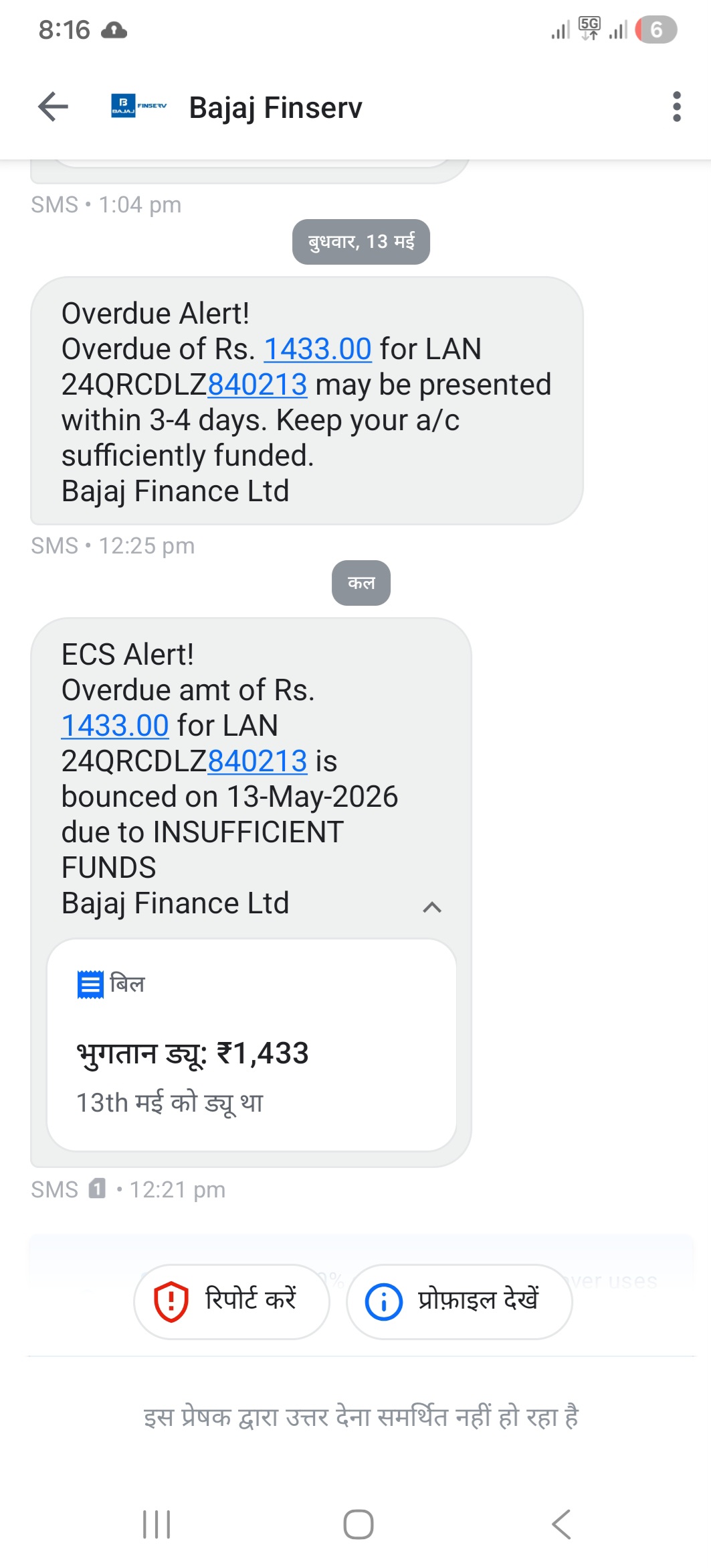 Bajaj finance ka 