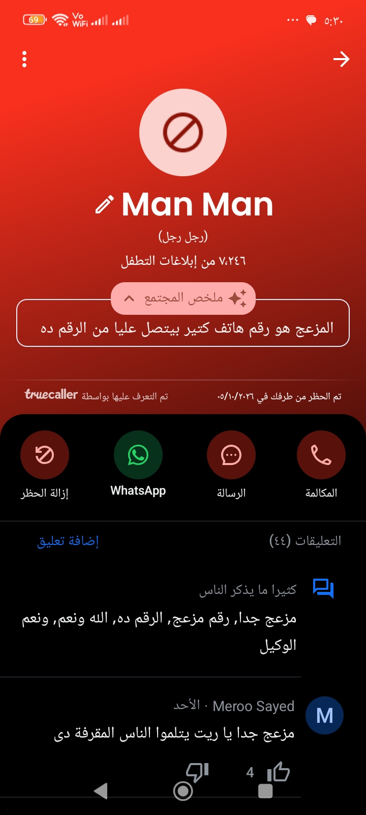 Annoying - image 2