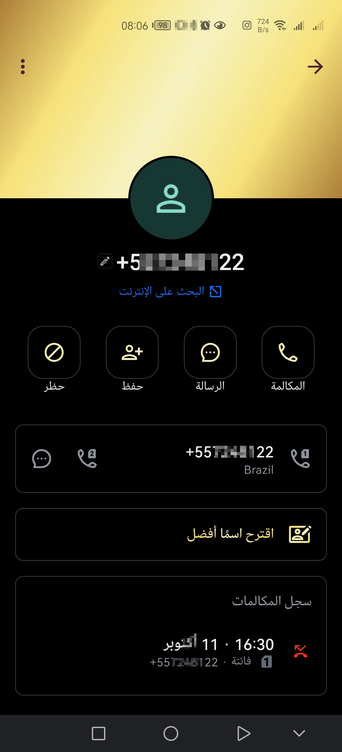A normal call from a friend but this number appears