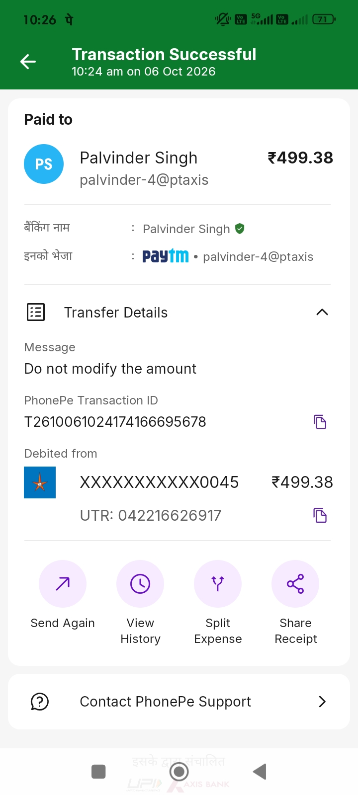 Loan fraud - image 3