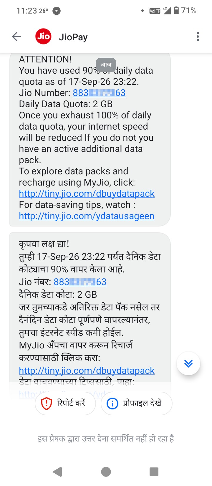 The Jio people are cheating me 😂😂🤣🤣 - image 2