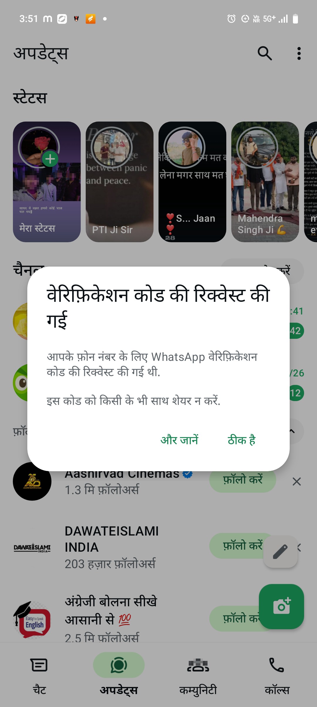 OTP messages come automatically, and once my account was hacked, and it was asking my friends and family for payments. - image 2