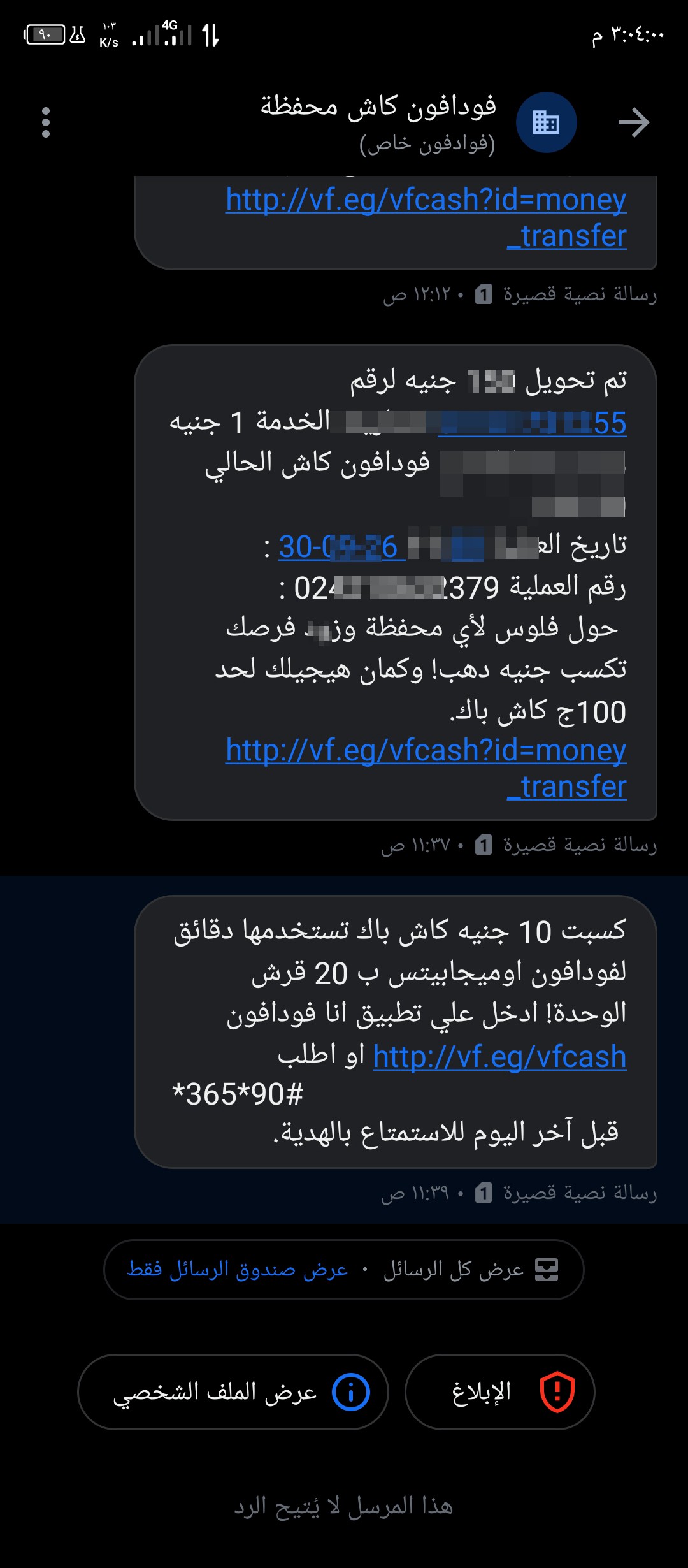 Fraud and scam