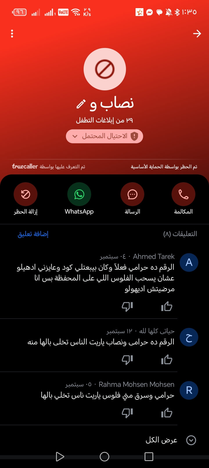 Scammer