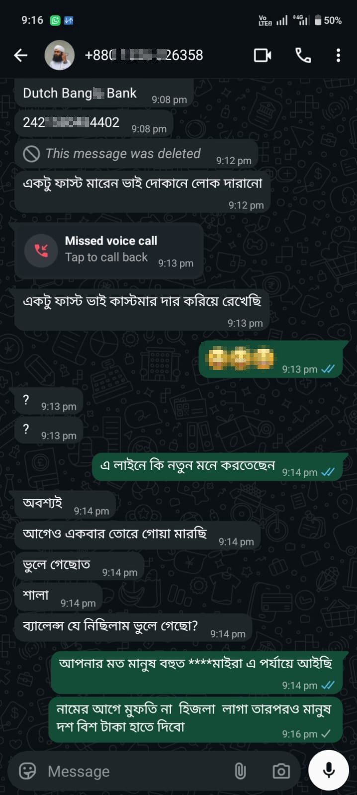 Bkash scam - image 3