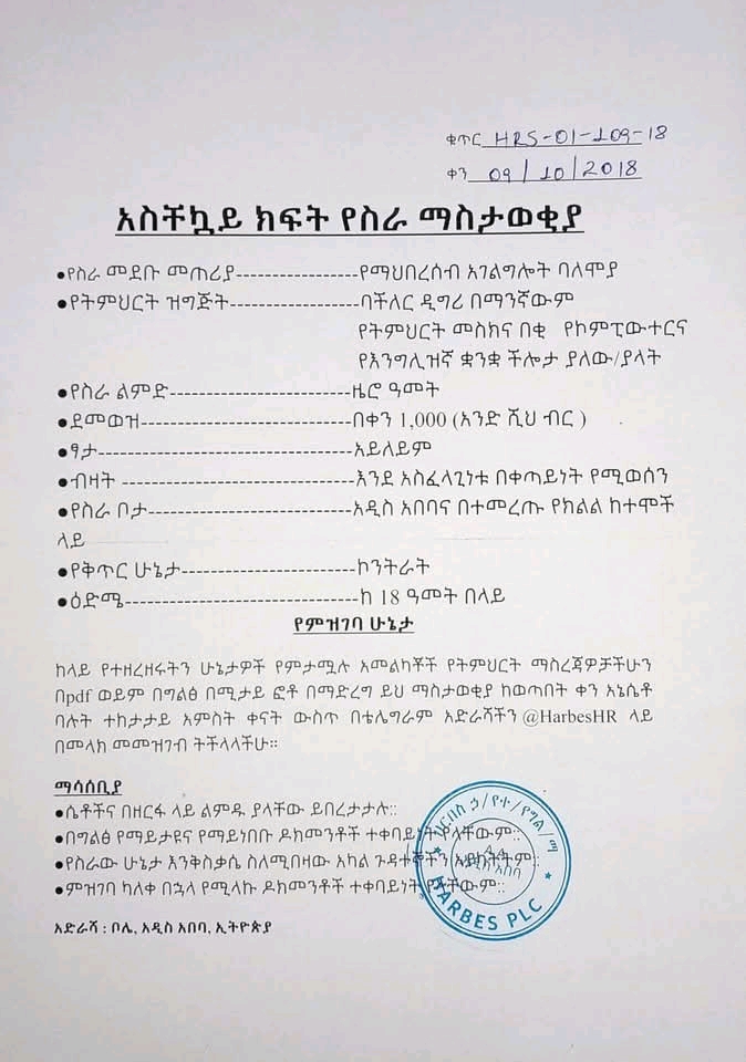 fake notice  for an  employment