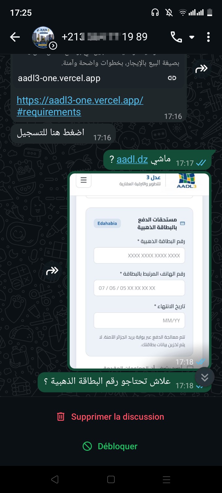 Scammers using the name of the Adl 3 program