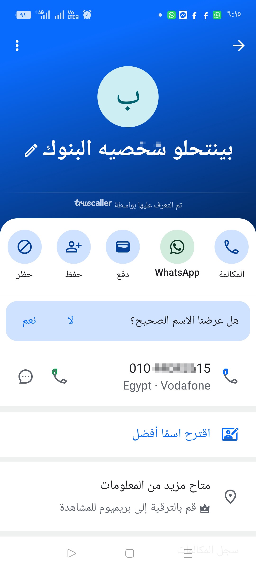 Fraud and scam specializing in banks