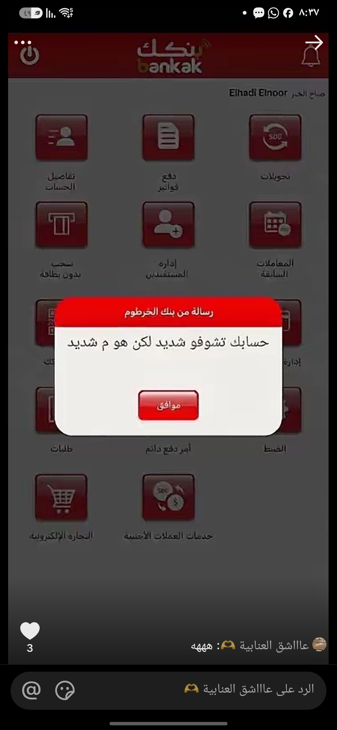 Your bank
