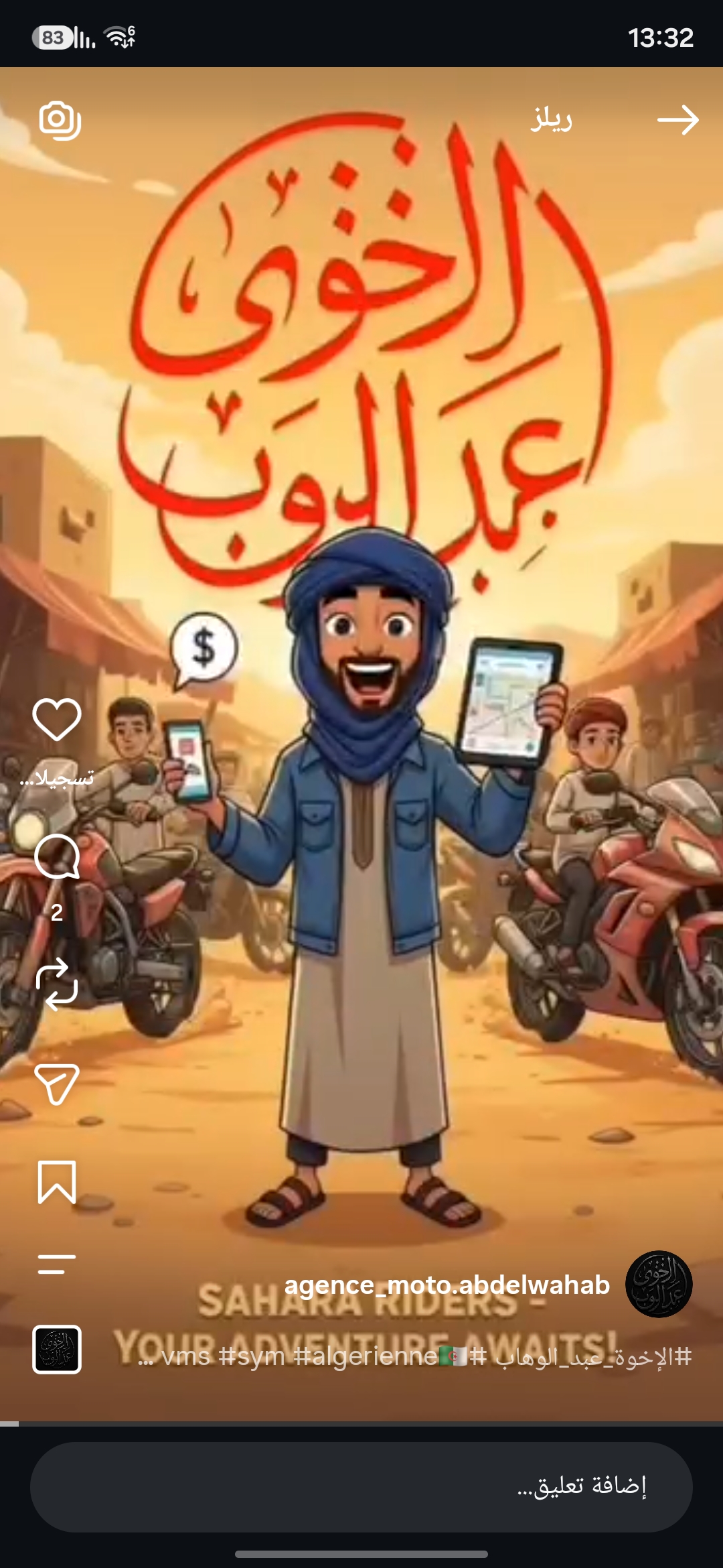 Biskra