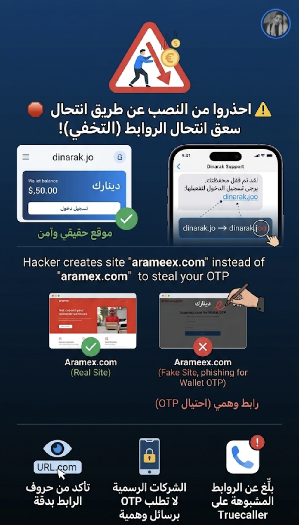 Scamming through impersonating links and hiding!!