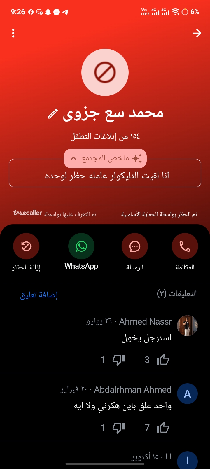 01277071599