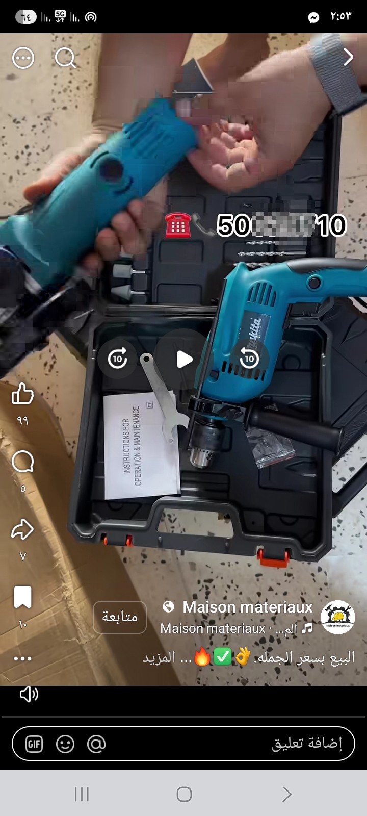 House materials