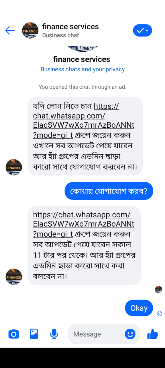 lone scam