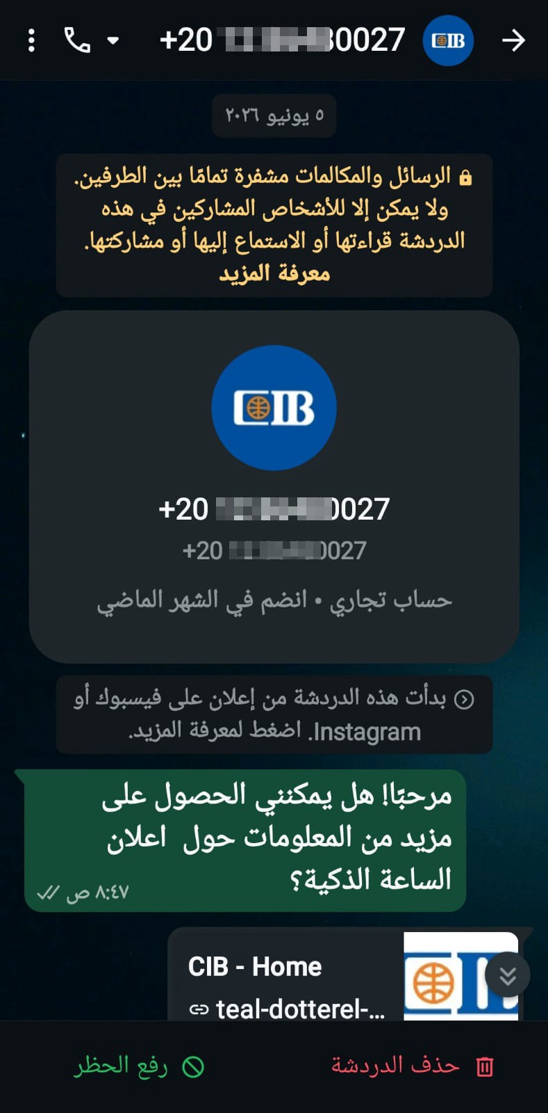 نصب بأسم  بنك CIB - image 3