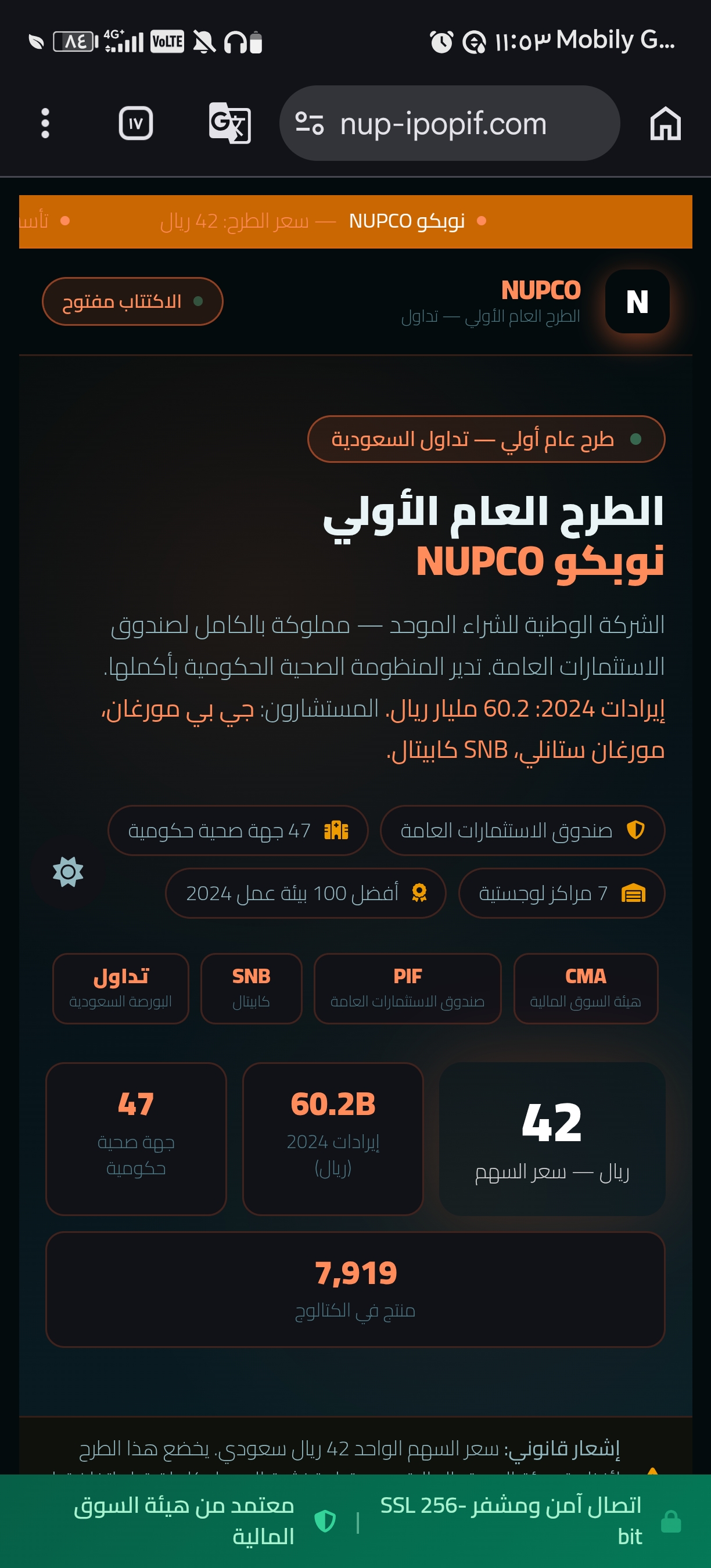 Nabco IPO scam