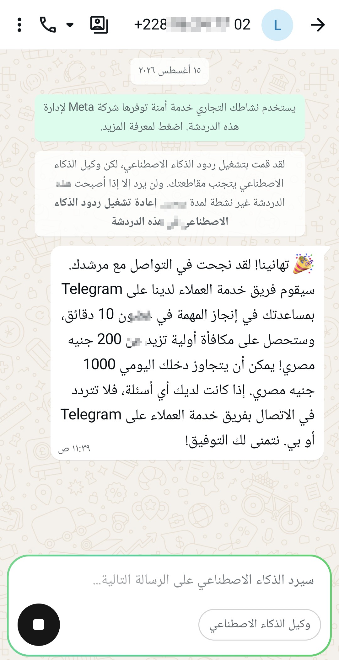 ​The Telegram Trap