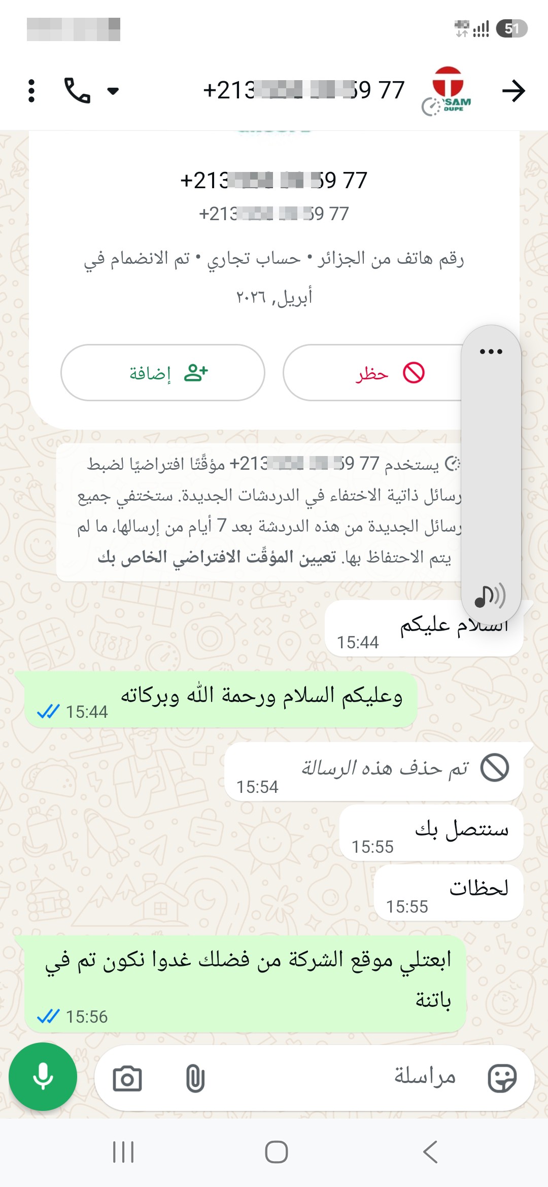 Scam with CCP