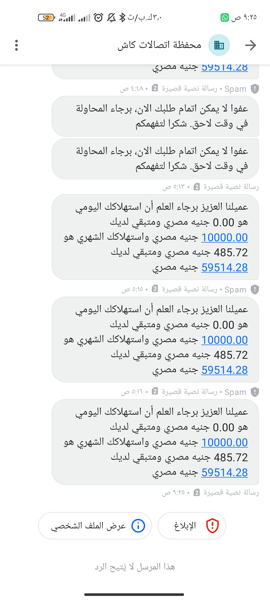رسالة 