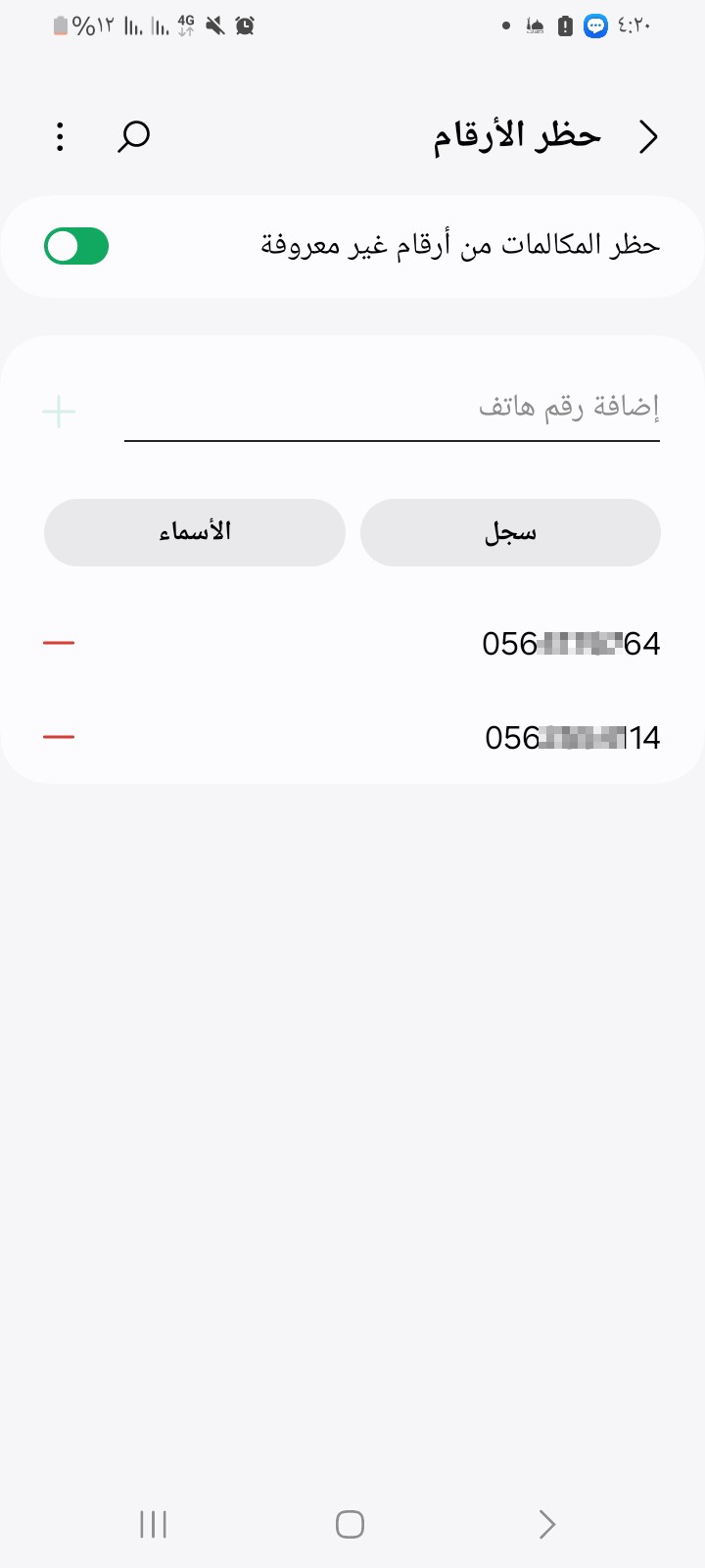 Scammer
