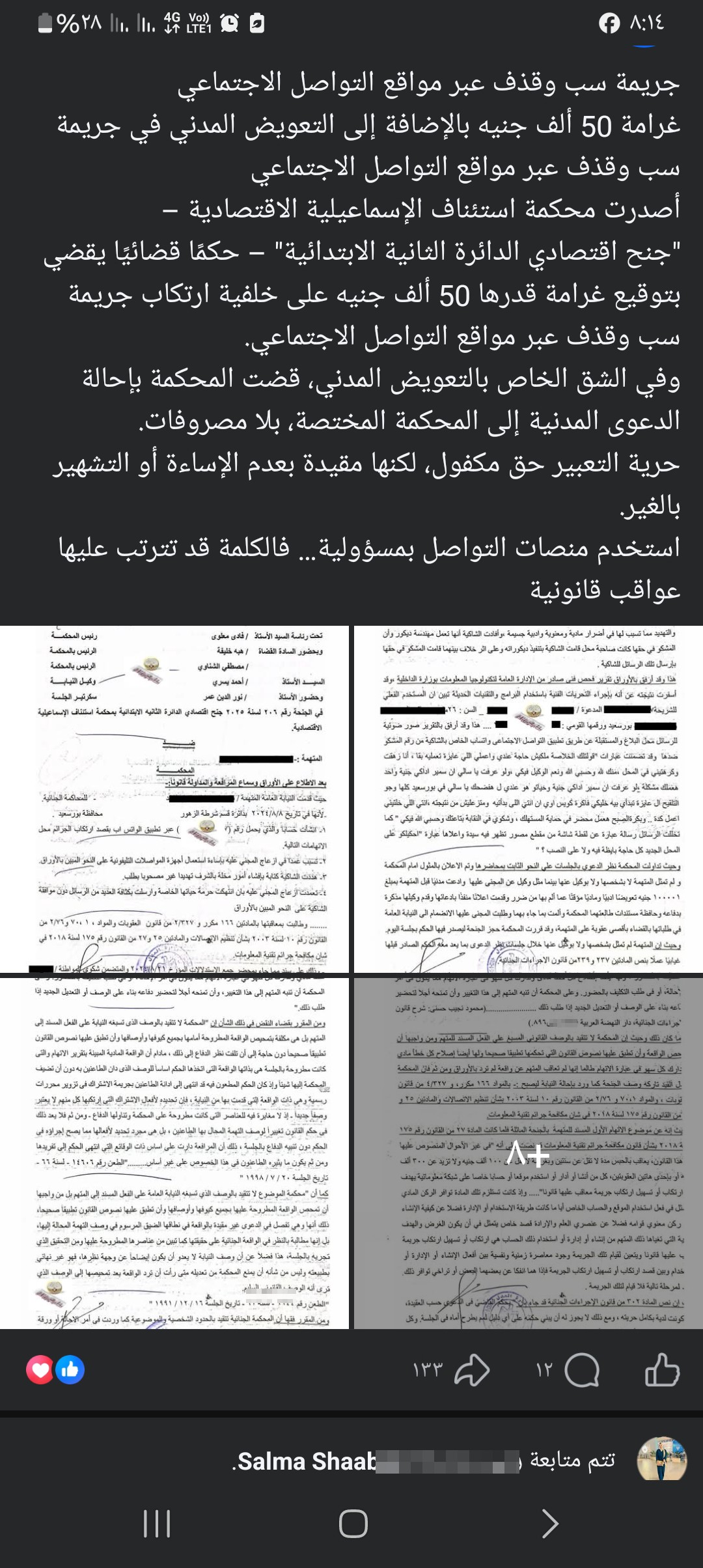 مندوب تحصيل شركه تمويل