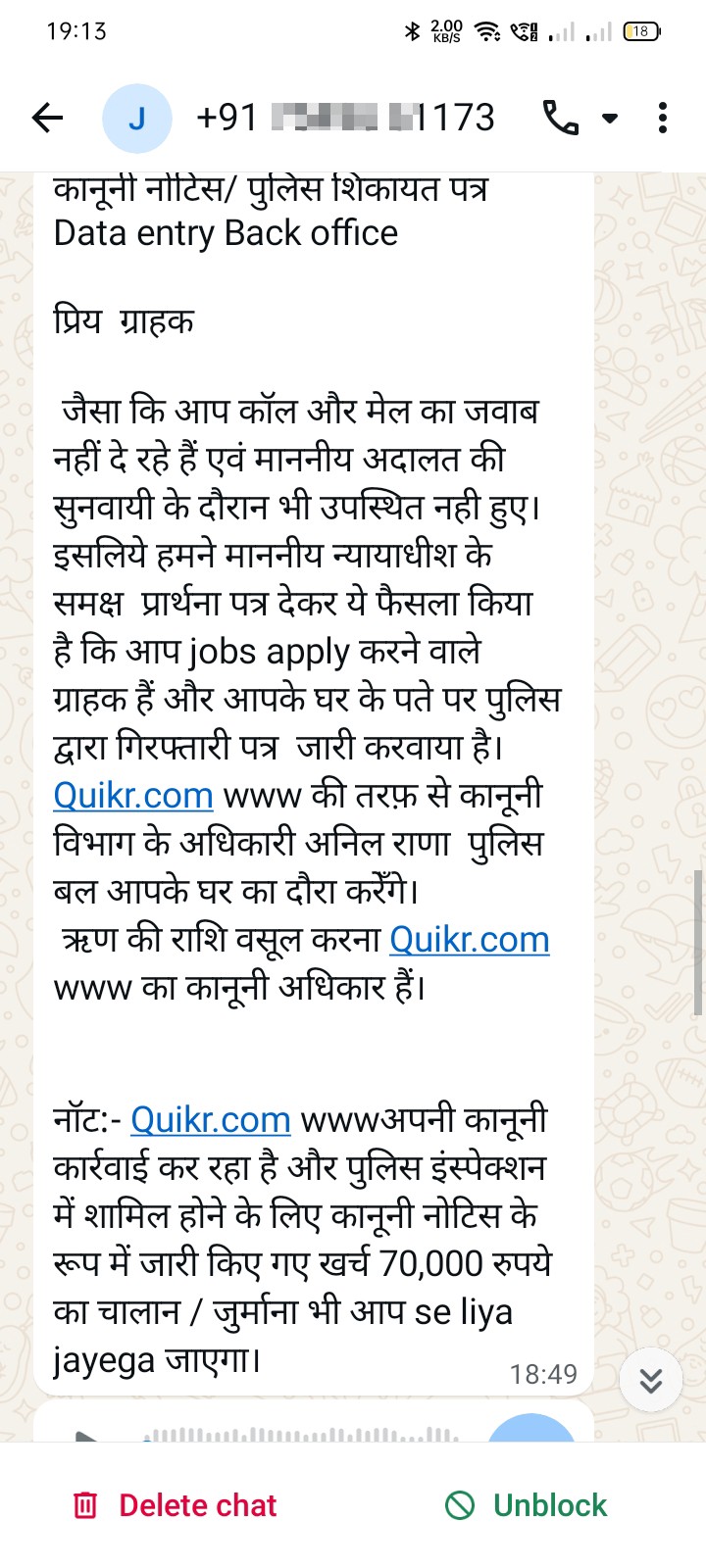 fraud call about job - image 6