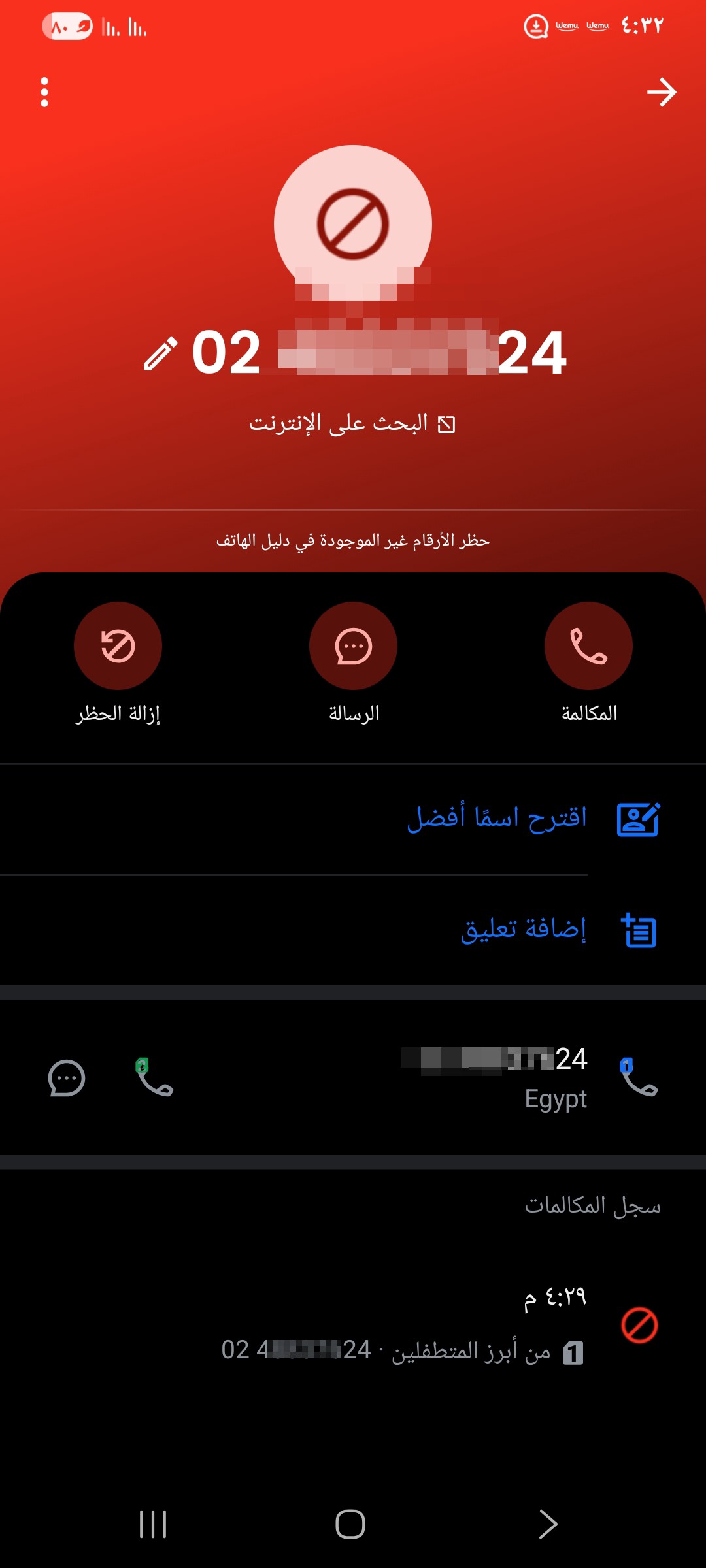 scammer