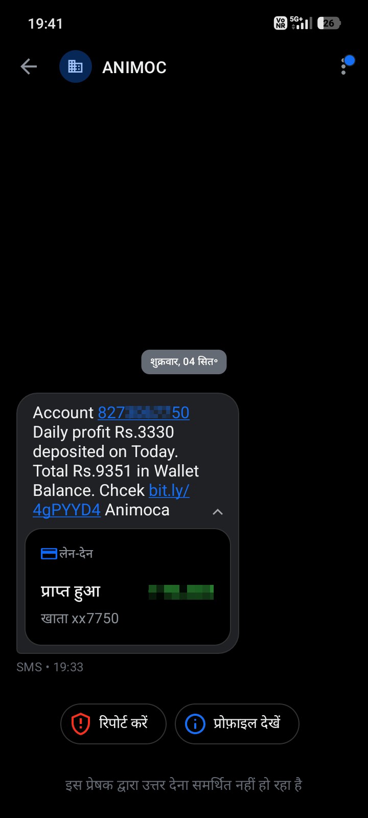 What kind of fraud is this?