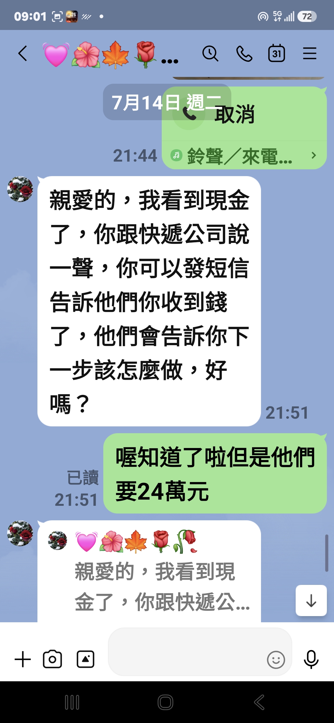 This year, I was scammed by two fraud groups. One has already taken more than 300,000 yuan from me, and the other is asking me to pay 100,000 yuan next Monday. - image 4