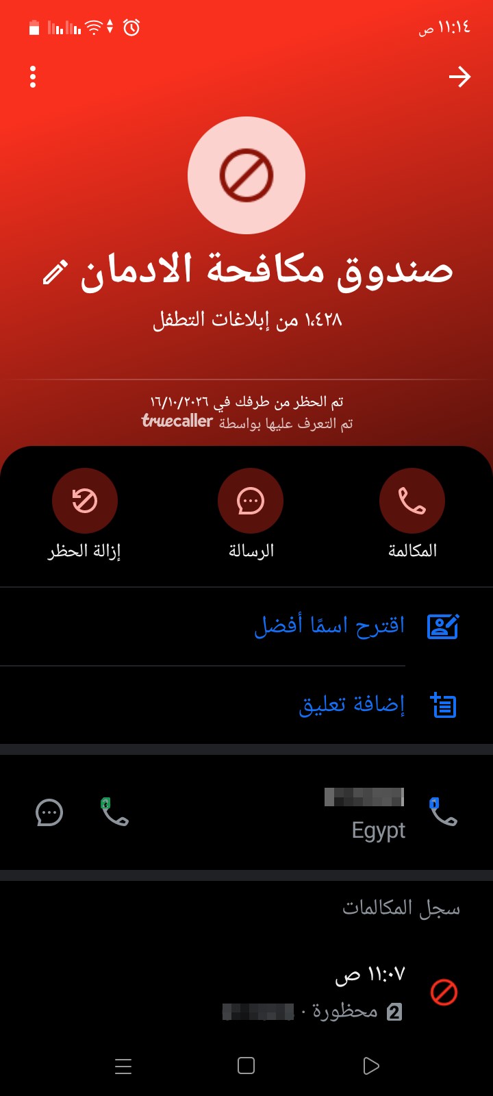Call me again too 🙁