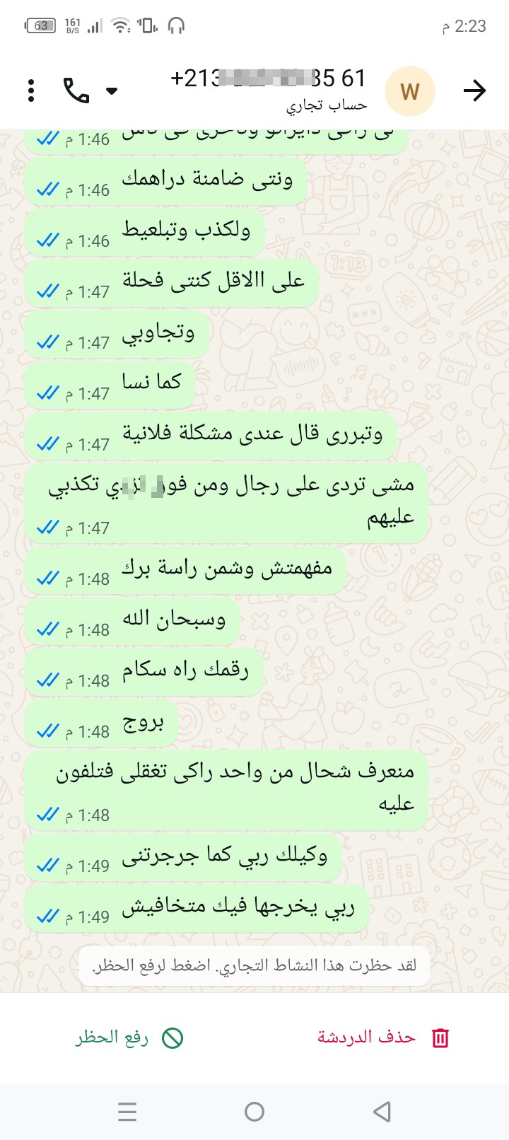 Scam, beware of it