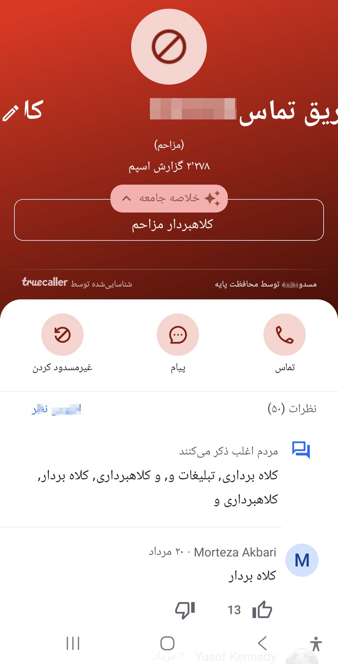 Fraud through phone calls