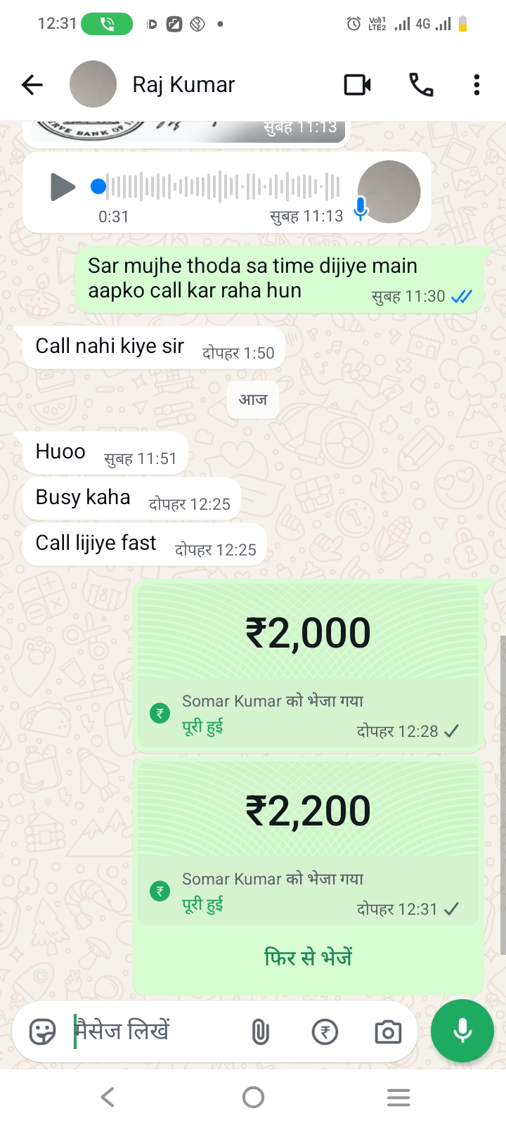 I gave money to bank manager Abhishek Mandal in Kolkata, but he is not returning it. - image 3