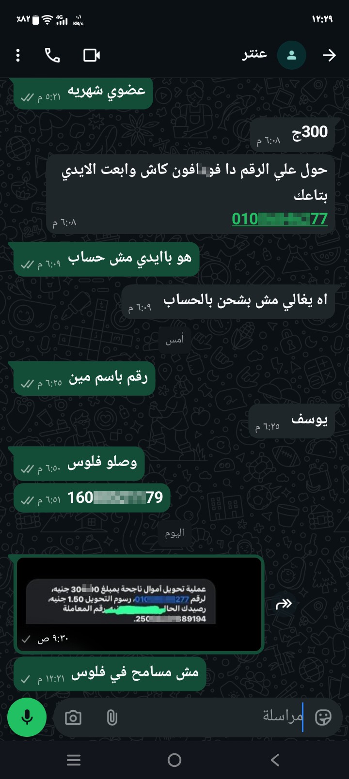 scammer