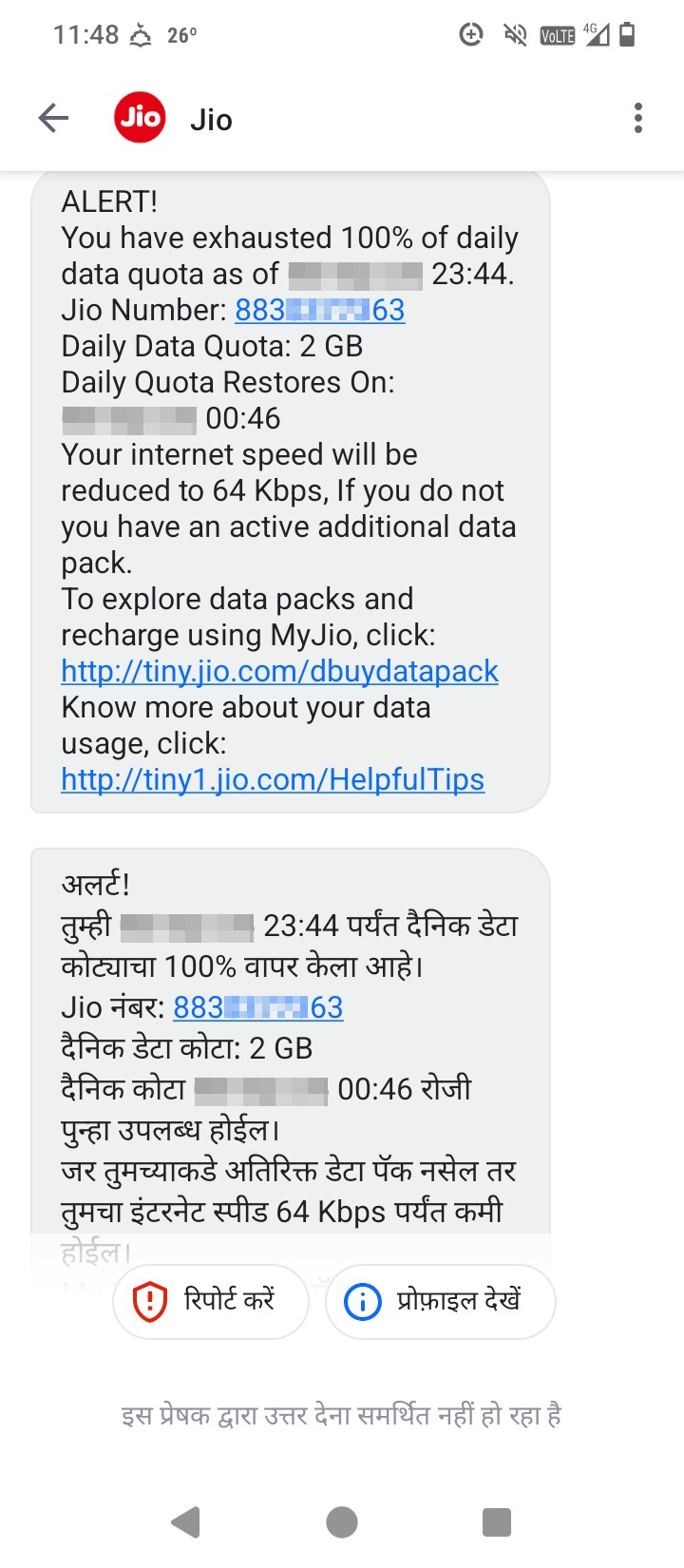 The Jio people are cheating me 🤣😂