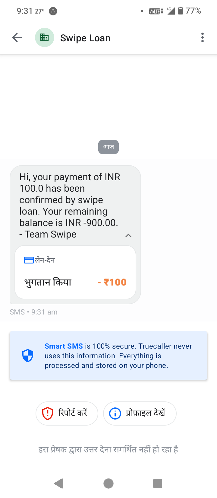 The Swipe Loan people have cheated me.