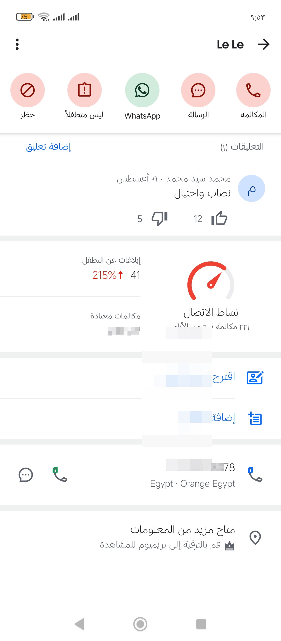 Beware of scammers - image 2